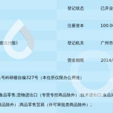 广州良健食品 专业预包装食品批发首选合作伙伴